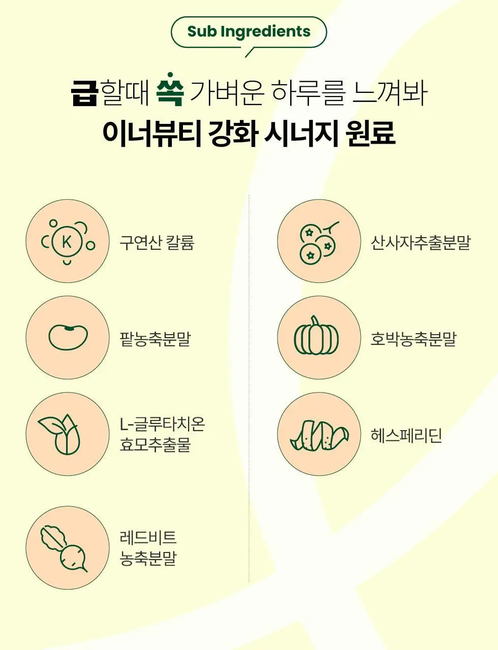 센시안 마시는 센시안 14포 (14일분) 상세페이지 19