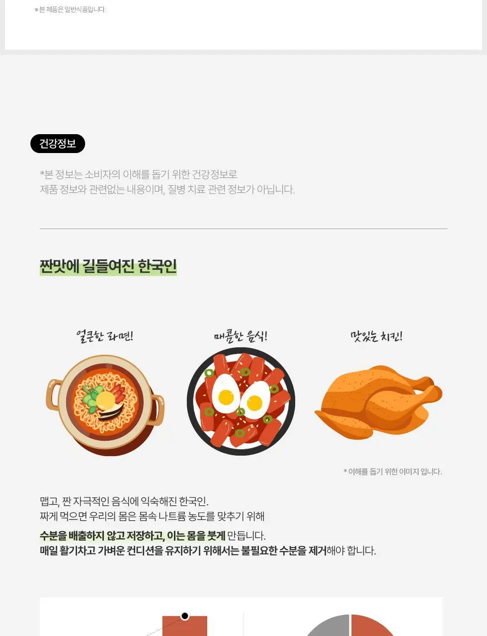 센시안 마시는 센시안 14포 (14일분) 상세페이지 26