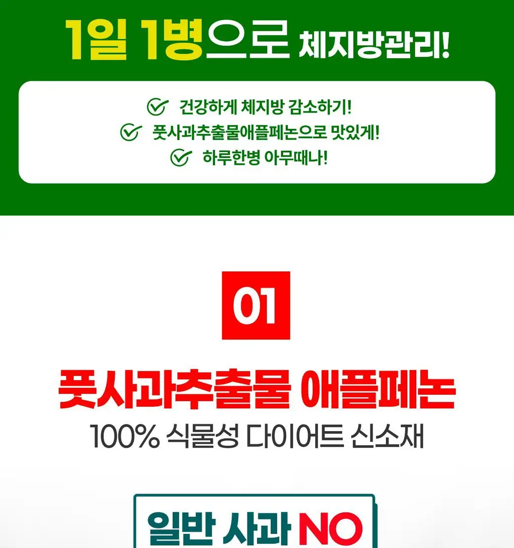 센트디 패스트샷 10일 다이어트 리뉴얼 2종 중 택 1 상세페이지 15