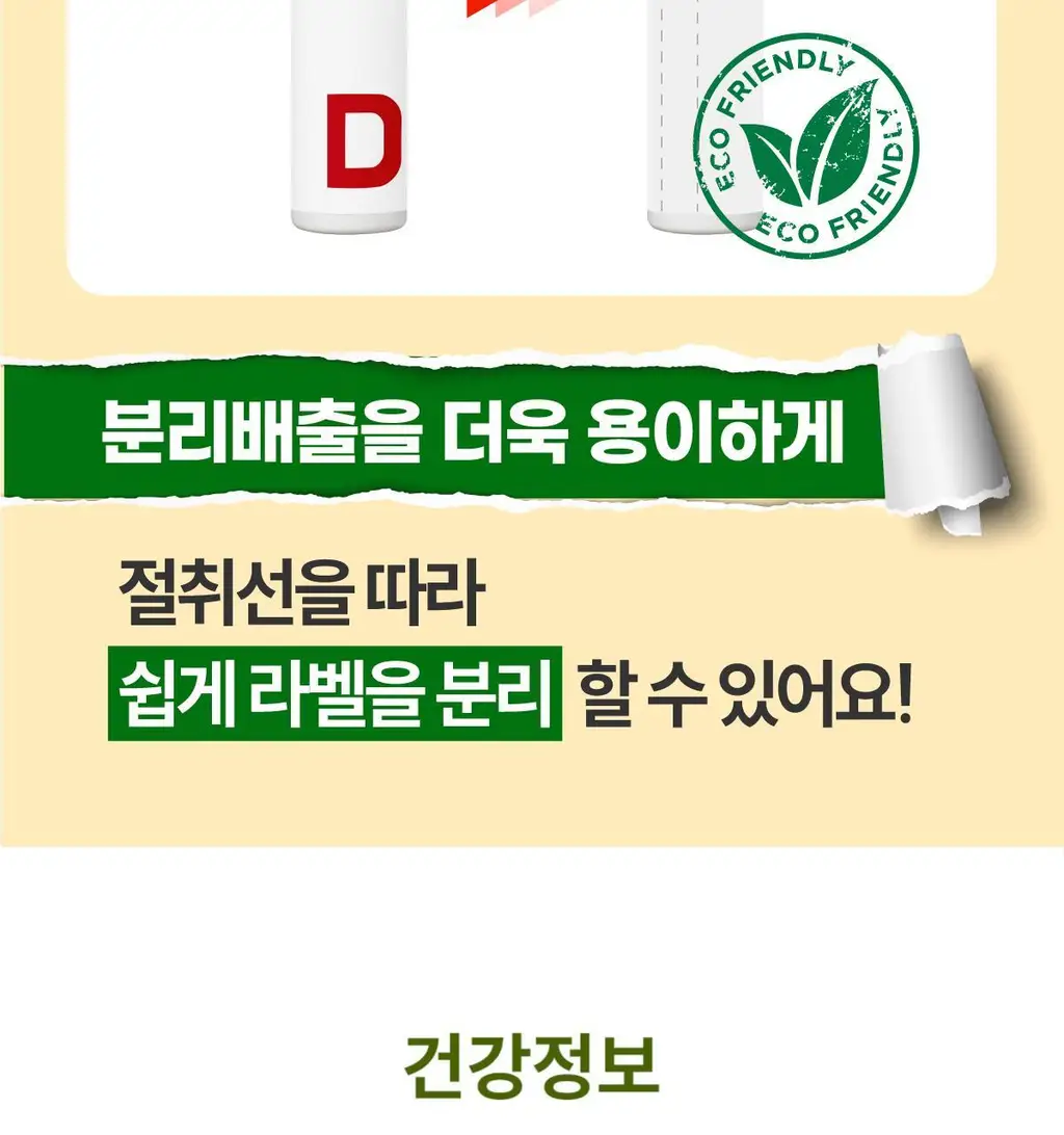 센트디 패스트샷 10일 다이어트 리뉴얼 2종 중 택 1 상세페이지 41