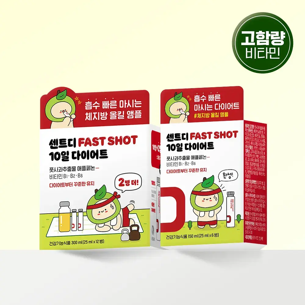 센트디 패스트샷 10일 다이어트 리뉴얼 2종 중 택 1