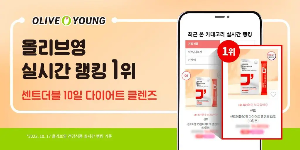 센트디 10일 다이어트 클렌즈 10포 (10일분) 상세페이지 2