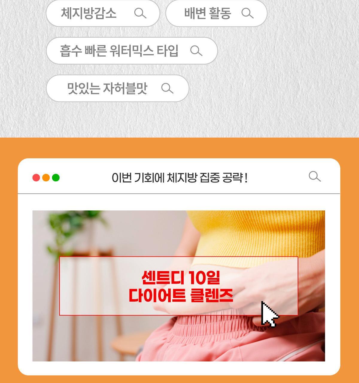 센트디 10일 다이어트 클렌즈 10포 (10일분) 상세페이지 5