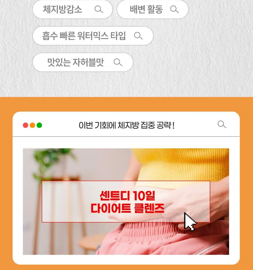센트디 10일 다이어트 클렌즈 10포 (10일분) 상세페이지 6