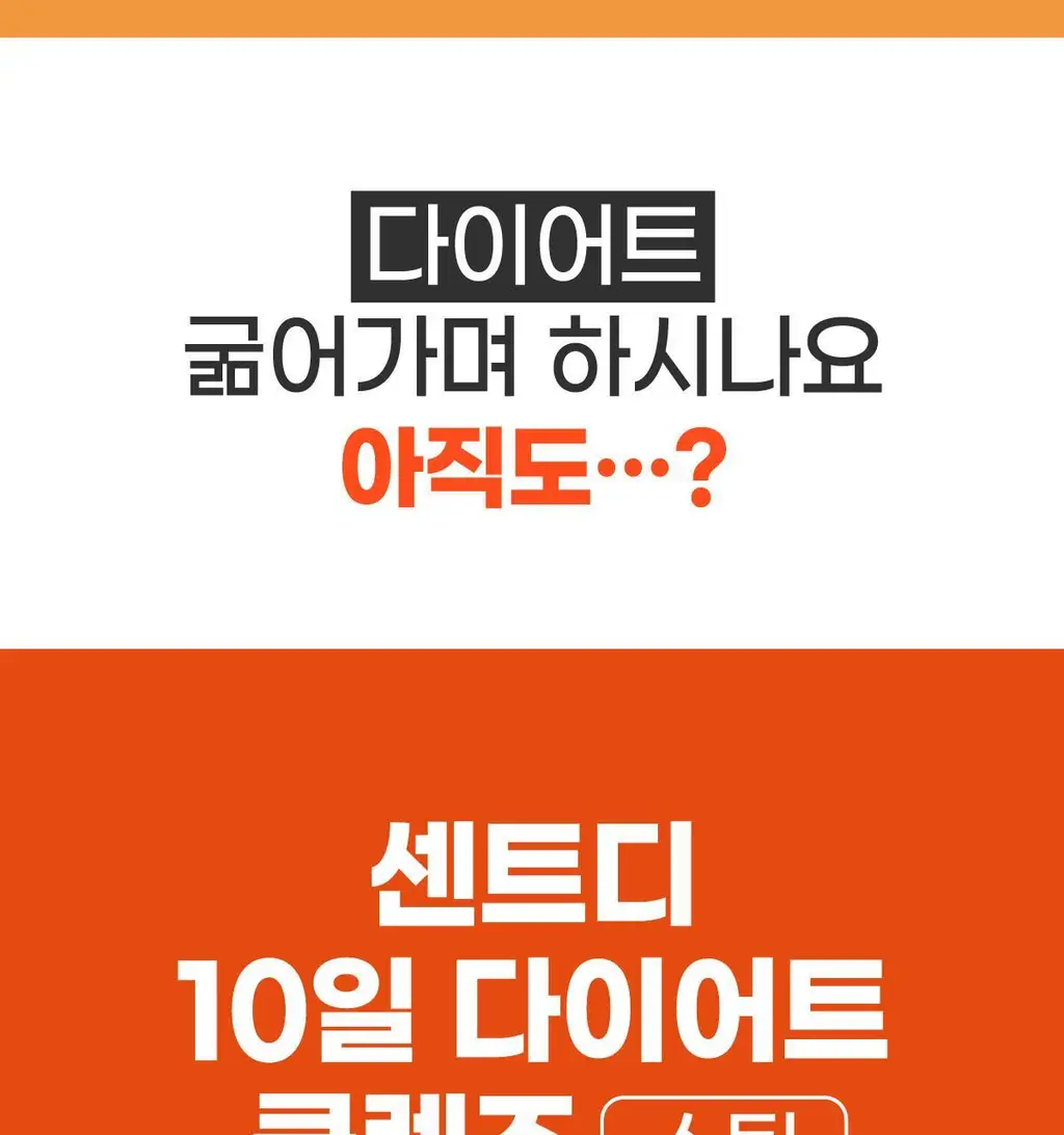 센트디 10일 다이어트 클렌즈 10포 (10일분) 상세페이지 8