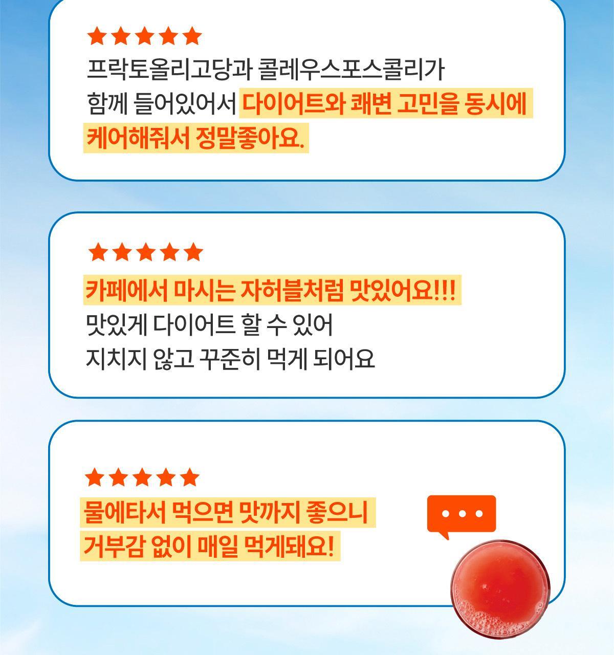 센트디 10일 다이어트 클렌즈 10포 (10일분) 상세페이지 13