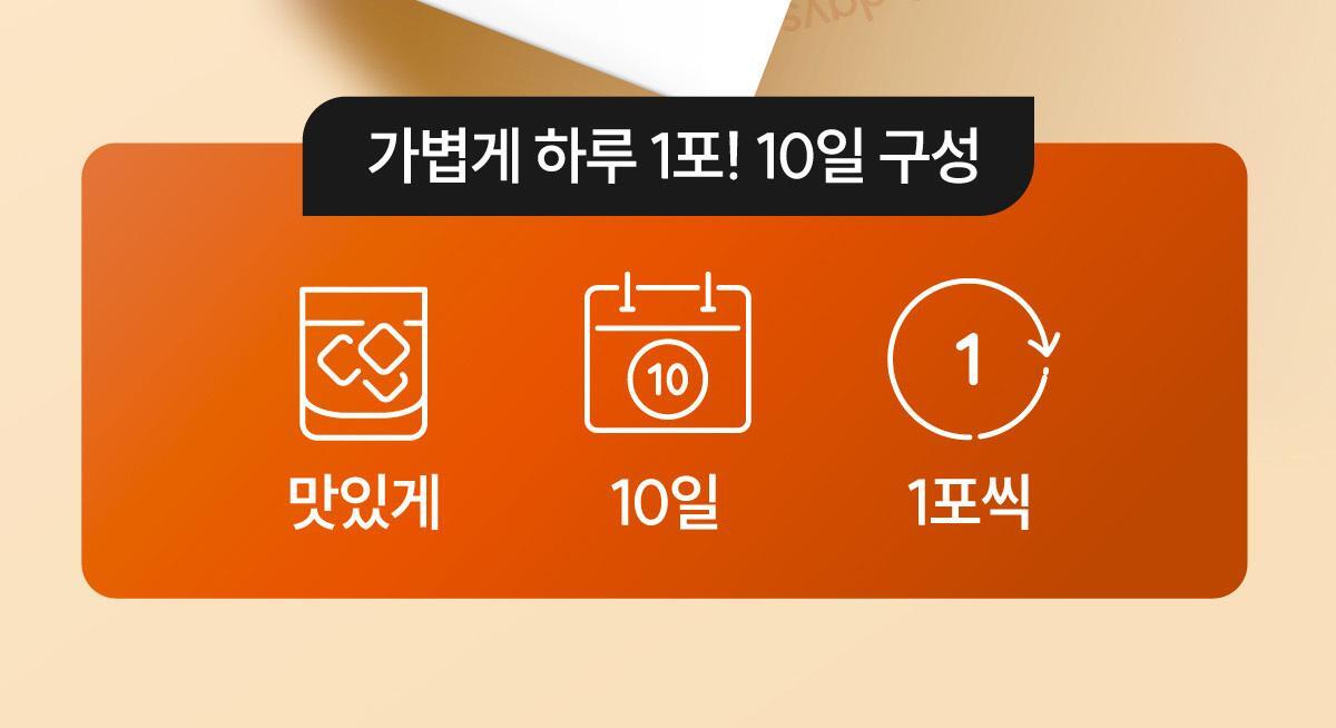 센트디 10일 다이어트 클렌즈 10포 (10일분) 상세페이지 23