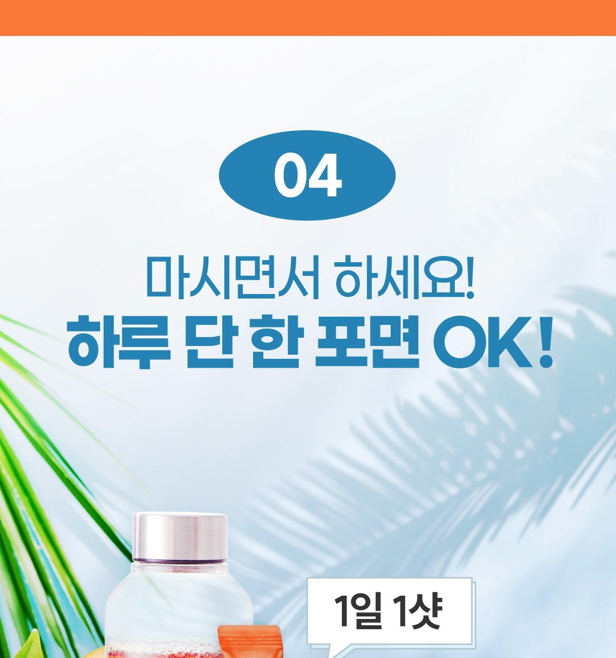 센트디 10일 다이어트 클렌즈 10포 (10일분) 상세페이지 51