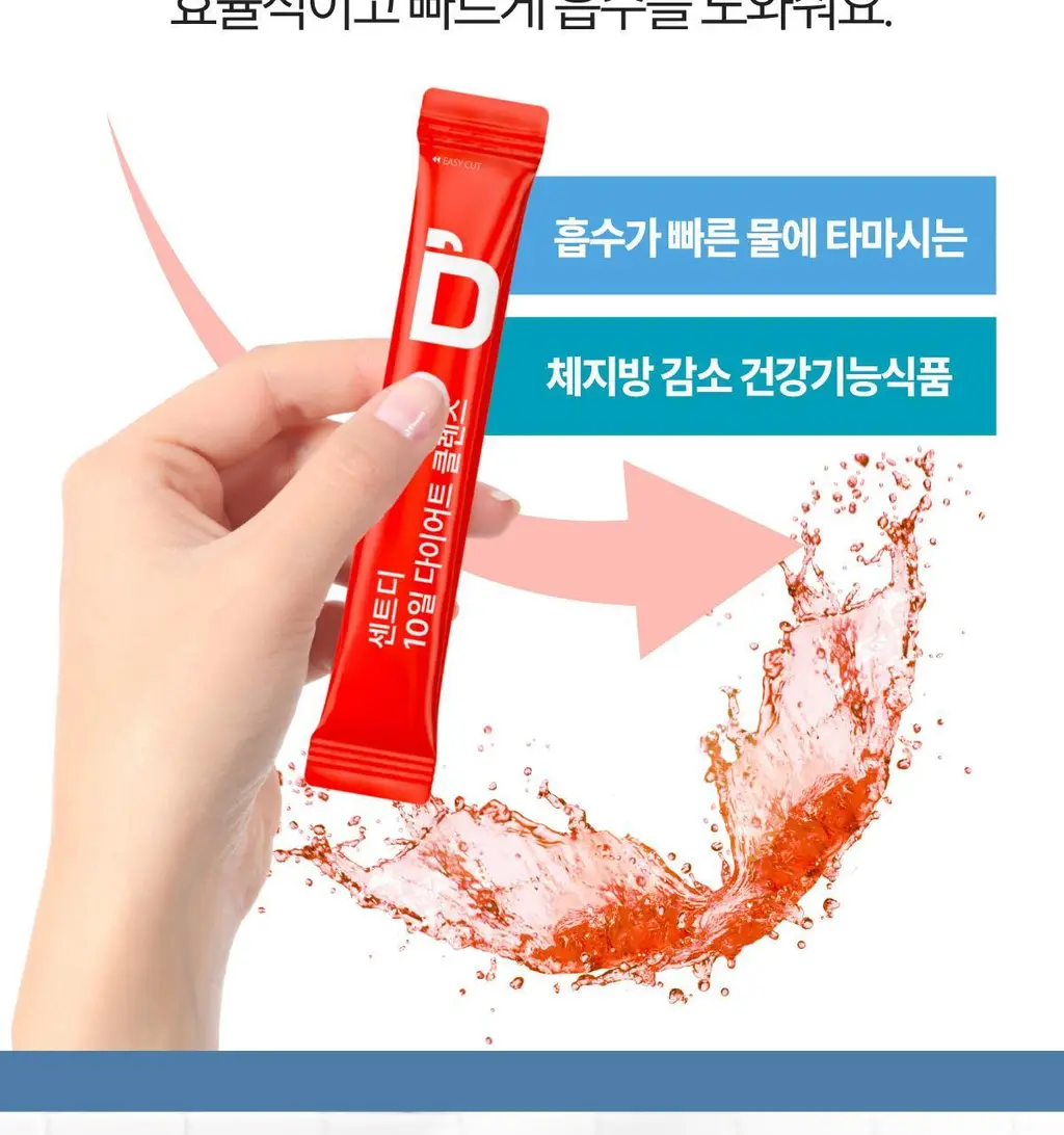 센트디 10일 다이어트 클렌즈 10포 (10일분) 상세페이지 56