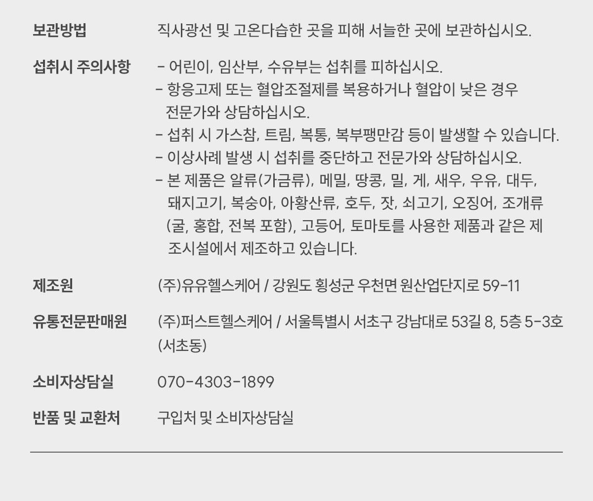 센트디 10일 다이어트 클렌즈 10포 (10일분) 상세페이지 69