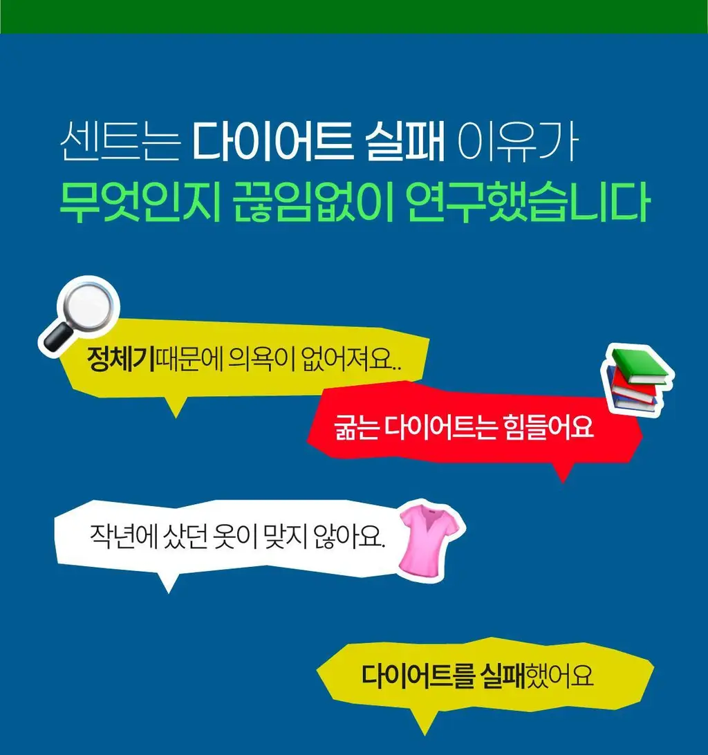센트디 fast shot 10일 다이어트 리뉴얼 10+2병 (10일분+2일분) 상세페이지 6