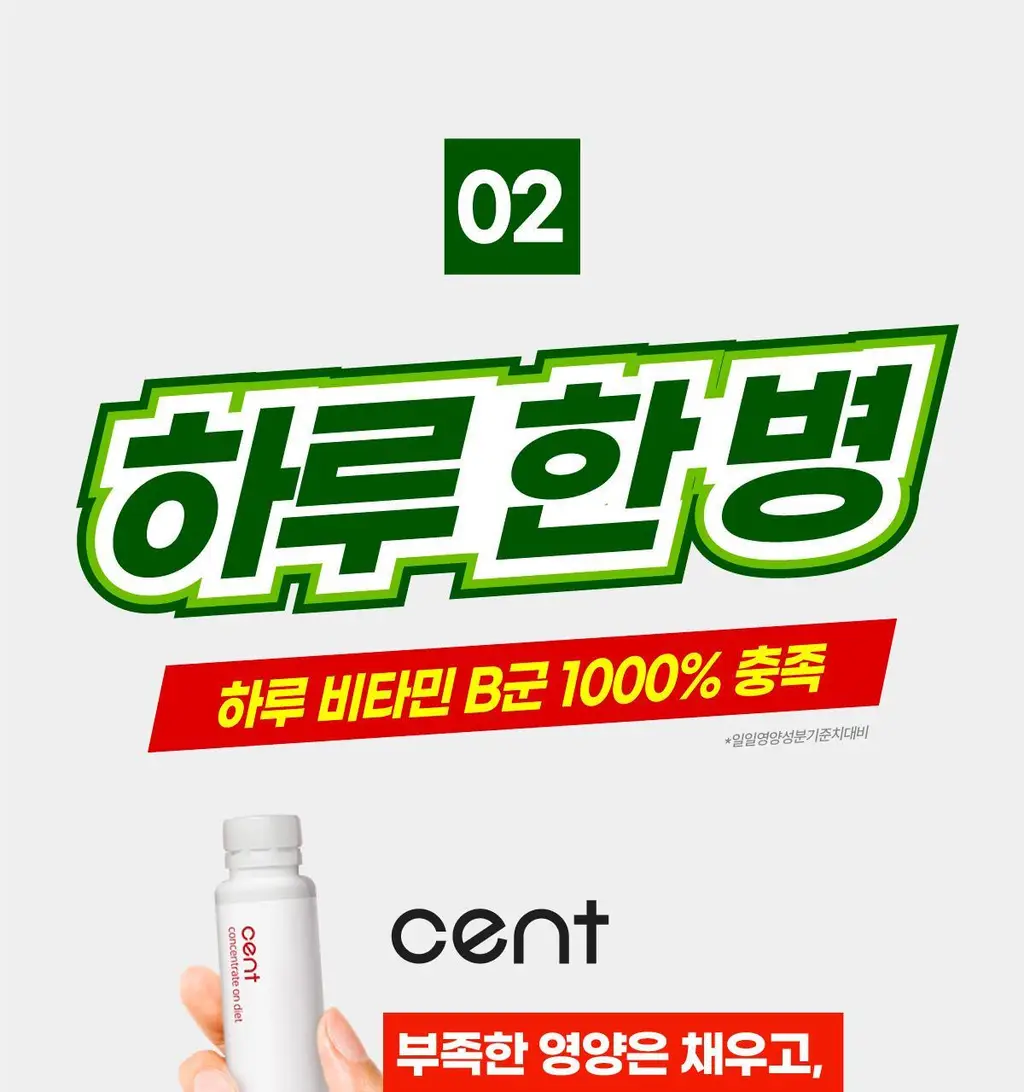센트디 fast shot 10일 다이어트 리뉴얼 10+2병 (10일분+2일분) 상세페이지 24