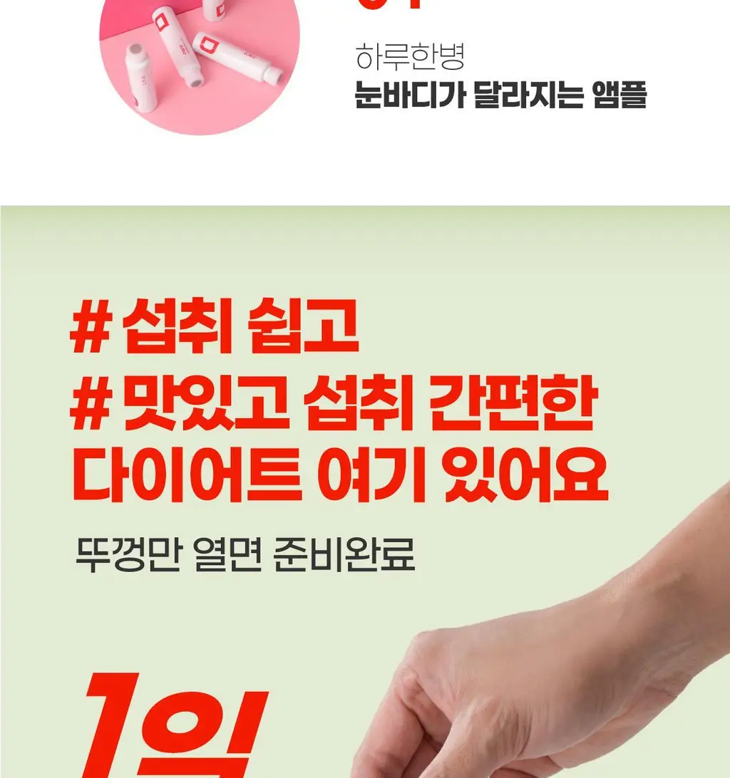 센트디 fast shot 10일 다이어트 리뉴얼 10+2병 (10일분+2일분) 상세페이지 37