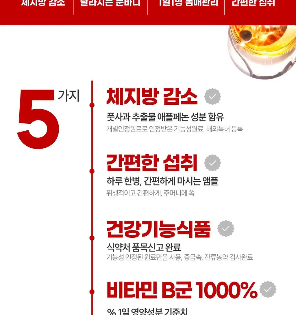 센트디 fast shot 10일 다이어트 리뉴얼 6병 상세페이지 12