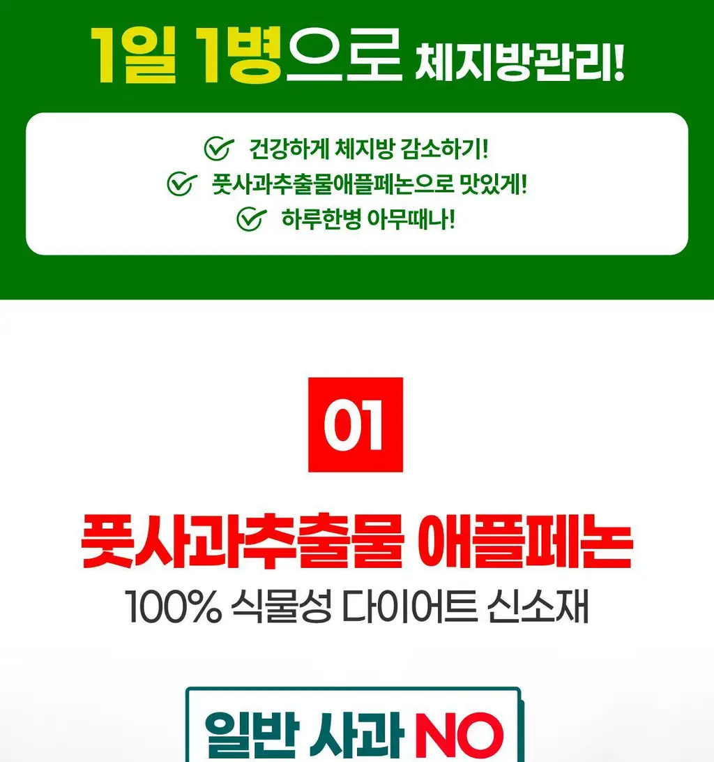 센트디 fast shot 10일 다이어트 리뉴얼 6병 상세페이지 16