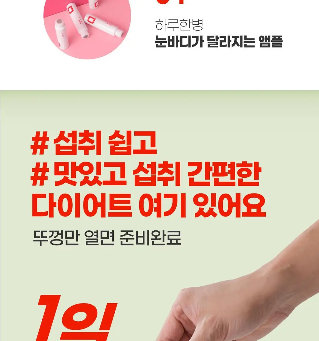 센트디 fast shot 10일 다이어트 리뉴얼 6병 상세페이지 38