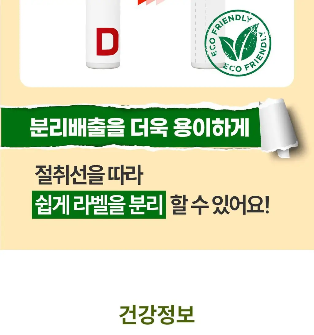 센트디 fast shot 10일 다이어트 리뉴얼 6병 상세페이지 42