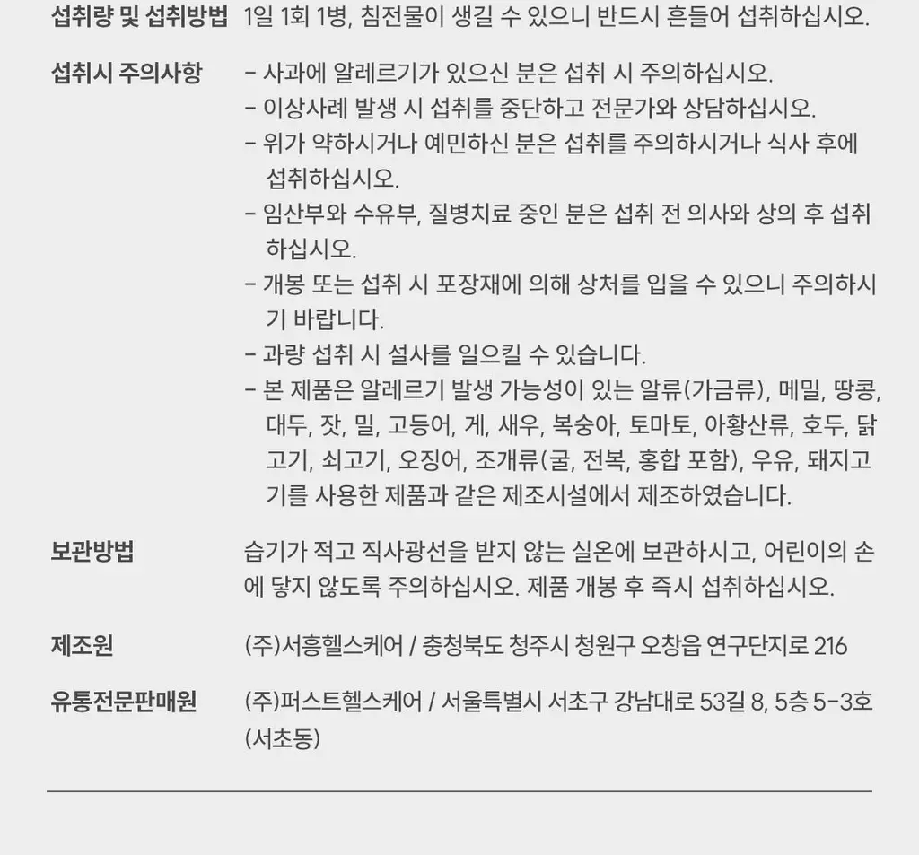센트디 fast shot 10일 다이어트 리뉴얼 6병 상세페이지 46