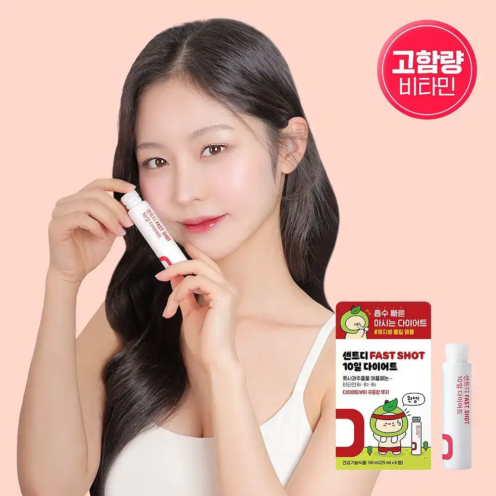 센트디 fast shot 10일 다이어트 리뉴얼 6병