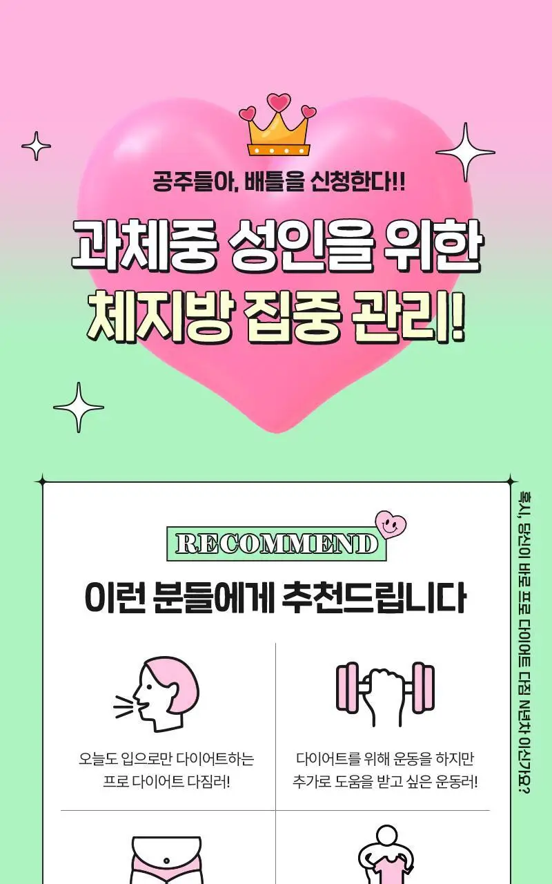셀트리온 이너랩 다이어트엔 체지방 슬림 오일 CLA 30캡슐 (10일분) 상세페이지 2