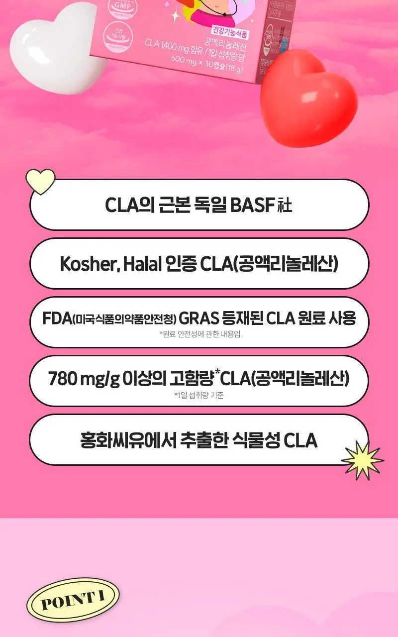 셀트리온 이너랩 다이어트엔 체지방 슬림 오일 CLA 30캡슐 (10일분) 상세페이지 4