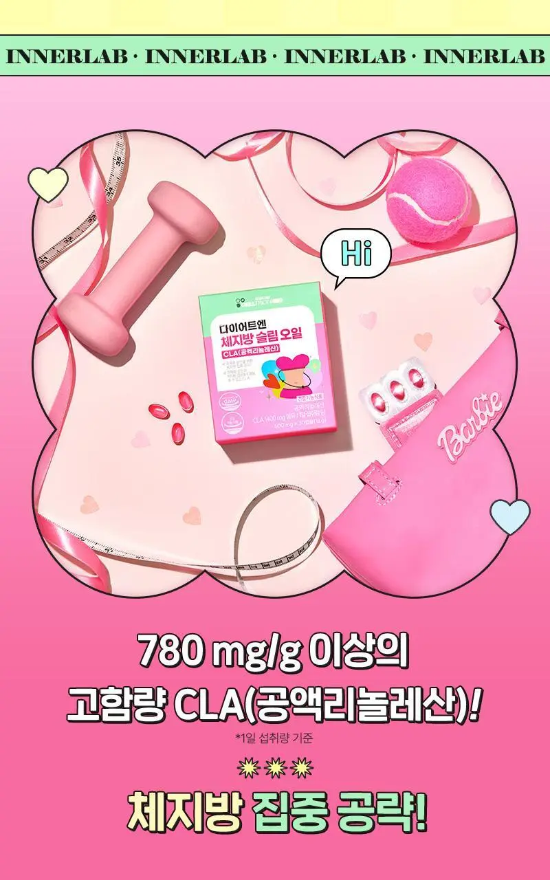 셀트리온 이너랩 다이어트엔 체지방 슬림 오일 CLA 30캡슐 (10일분) 상세페이지 10