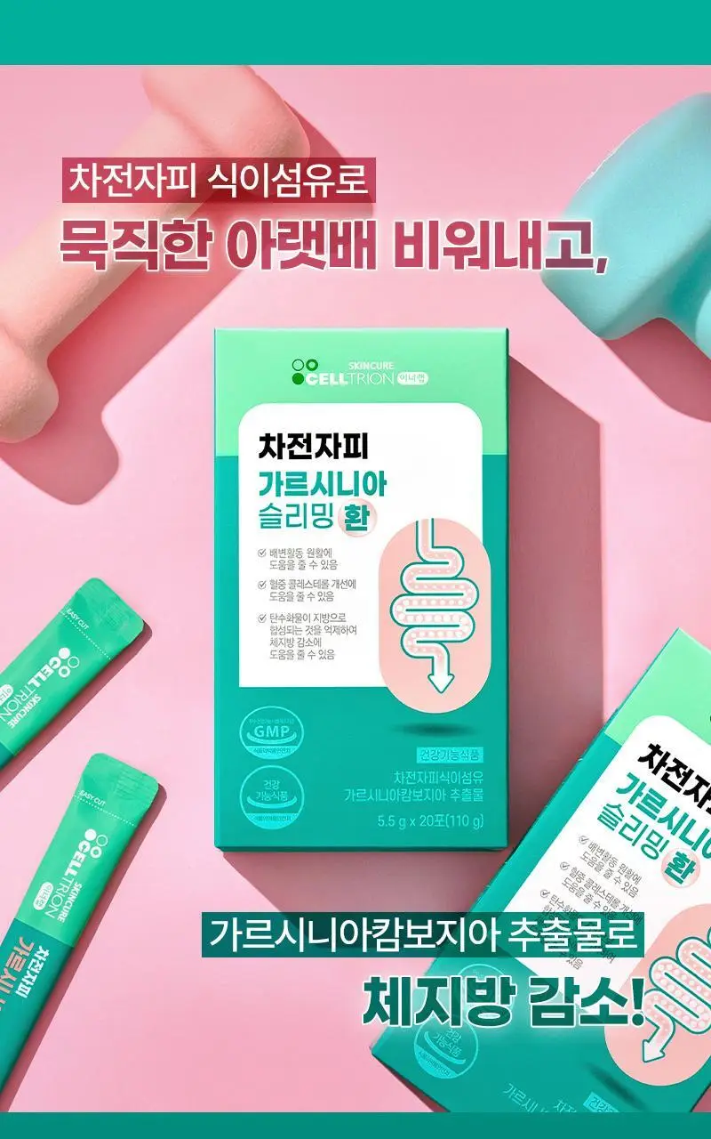 셀트리온 이너랩 차전자피 가르시니아 슬리밍 환 20포 (10일분) 상세페이지 3