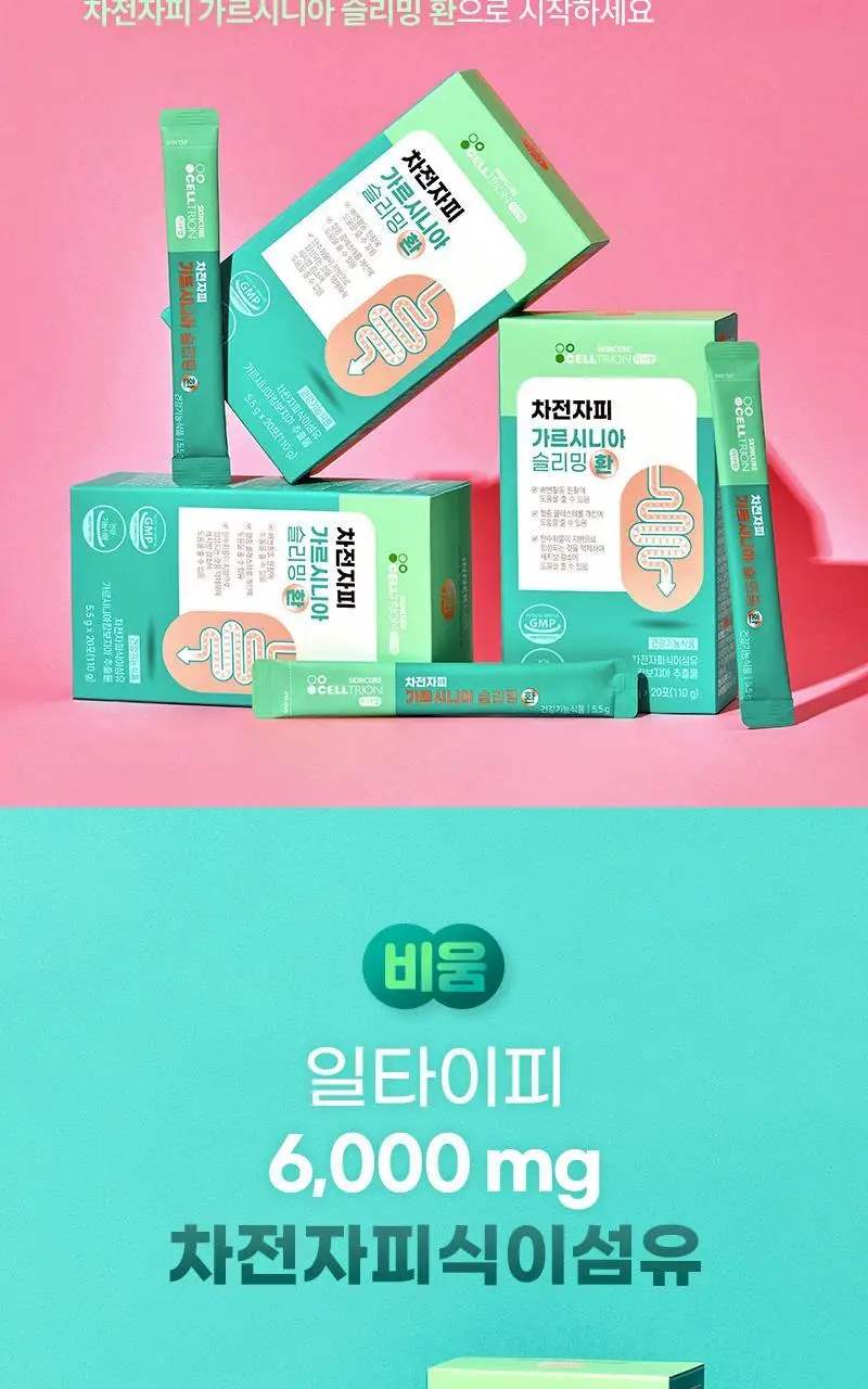 셀트리온 이너랩 차전자피 가르시니아 슬리밍 환 20포 (10일분) 상세페이지 5