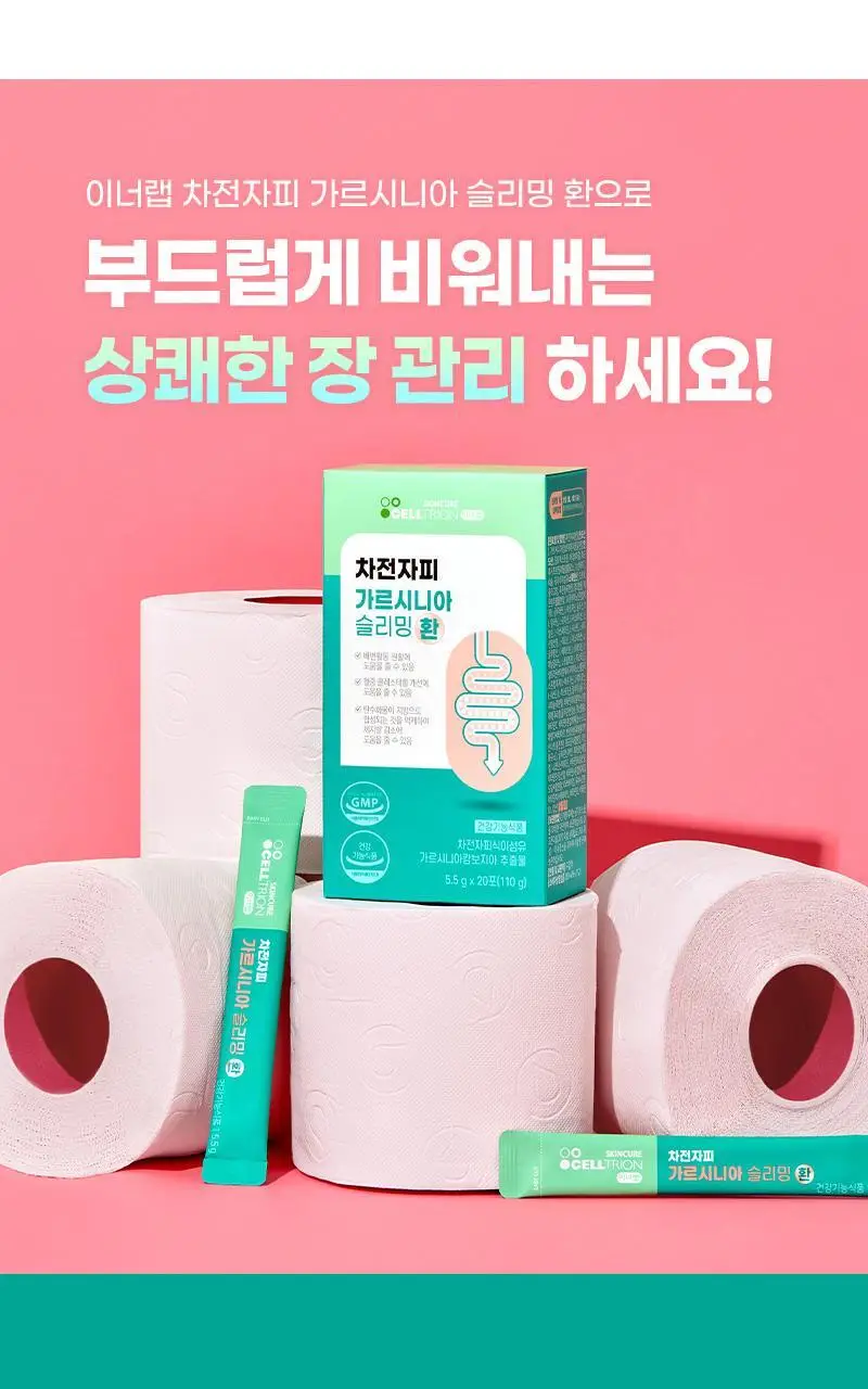 셀트리온 이너랩 차전자피 가르시니아 슬리밍 환 20포 (10일분) 상세페이지 10