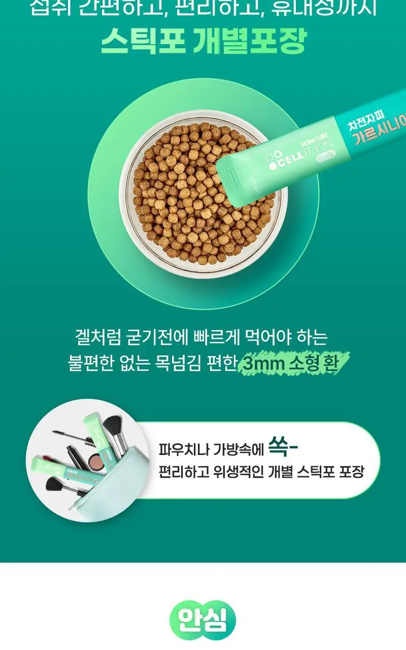 셀트리온 이너랩 차전자피 가르시니아 슬리밍 환 20포 (10일분) 상세페이지 14