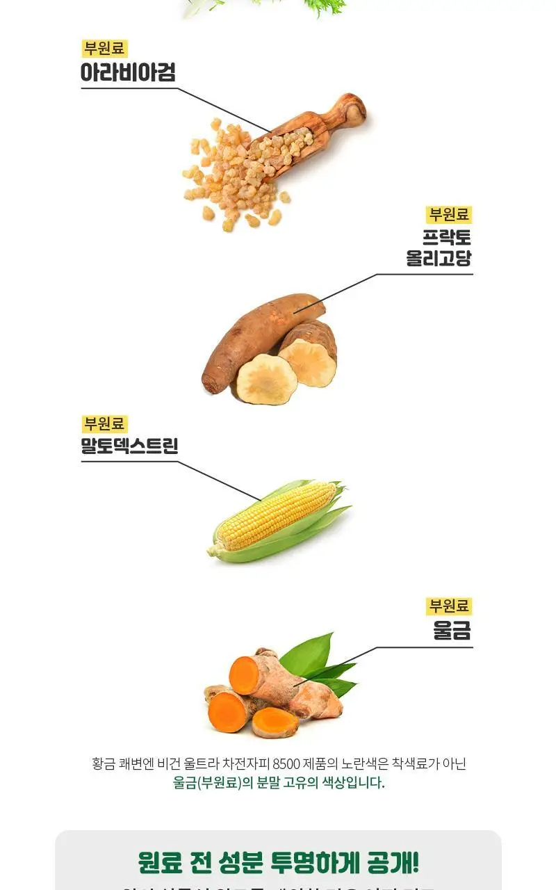 셀트리온 이너랩 황금 쾌변엔 비건 울트라 차전자피 8500 30포 (15일분) 상세페이지 12