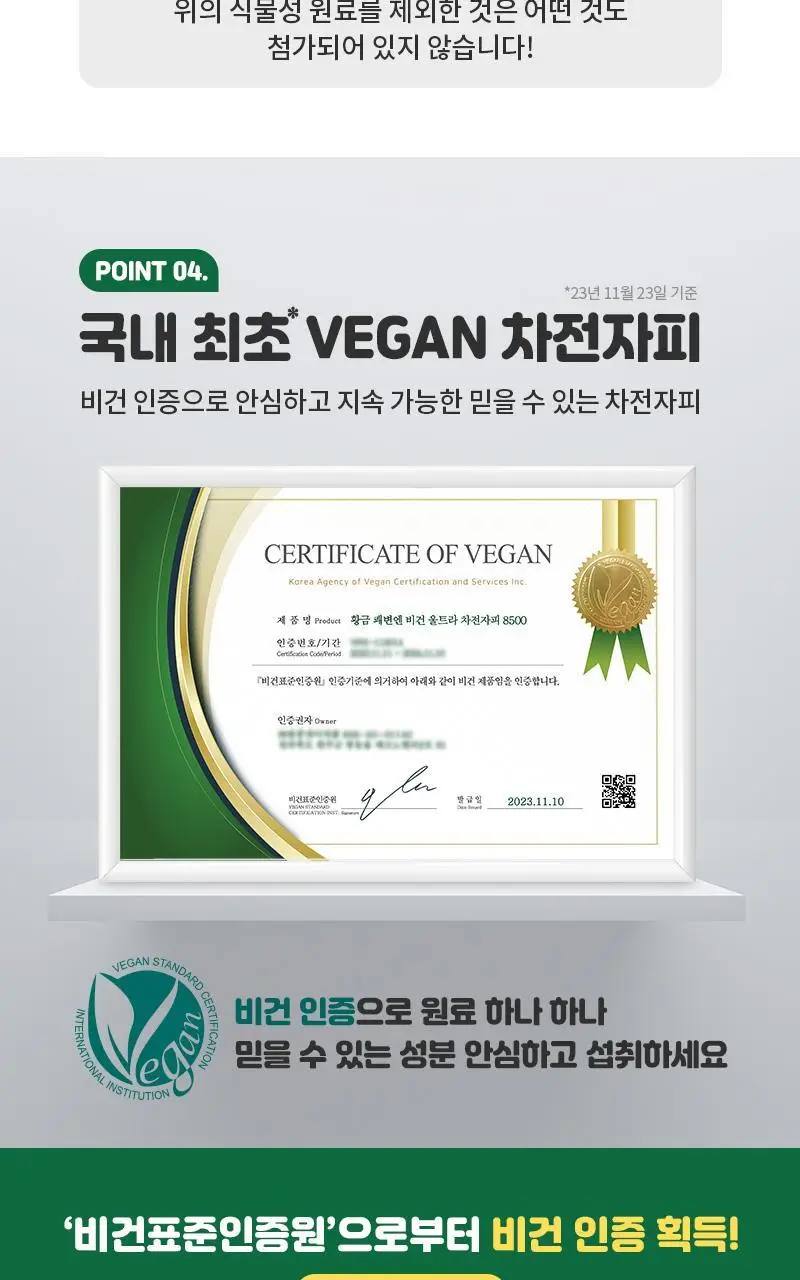 셀트리온 이너랩 황금 쾌변엔 비건 울트라 차전자피 8500 30포 (15일분) 상세페이지 13