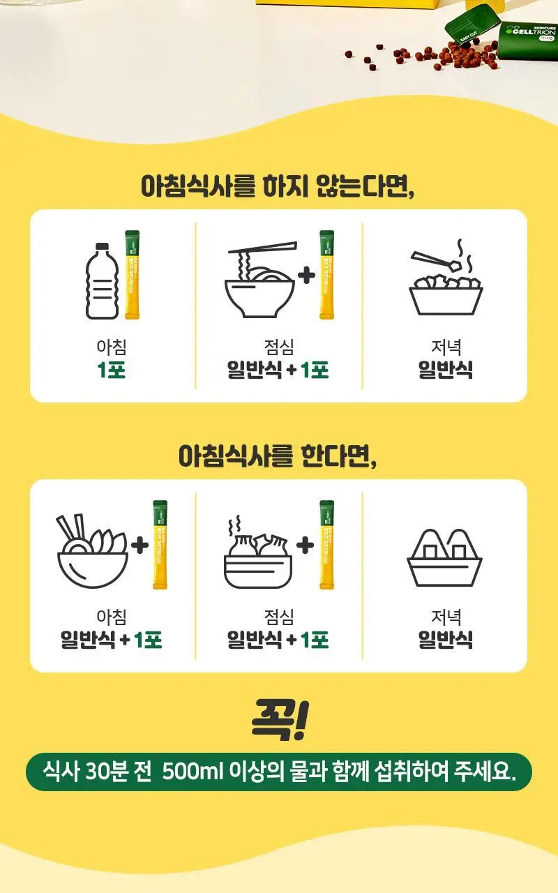 셀트리온 이너랩 황금 쾌변엔 비건 울트라 차전자피 8500 30포 (15일분) 상세페이지 15