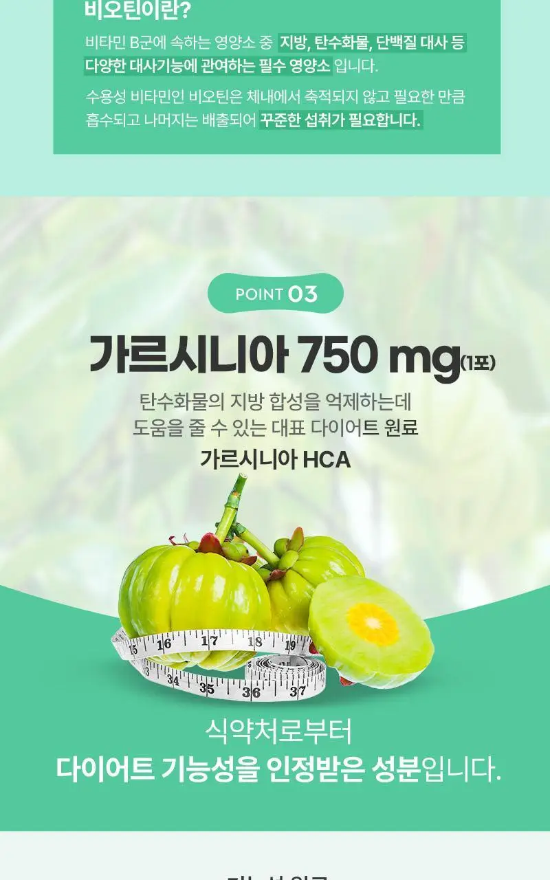 셀트리온 이너랩 S라인 다이어트&유산균 30포 (1개월분) 상세페이지 7