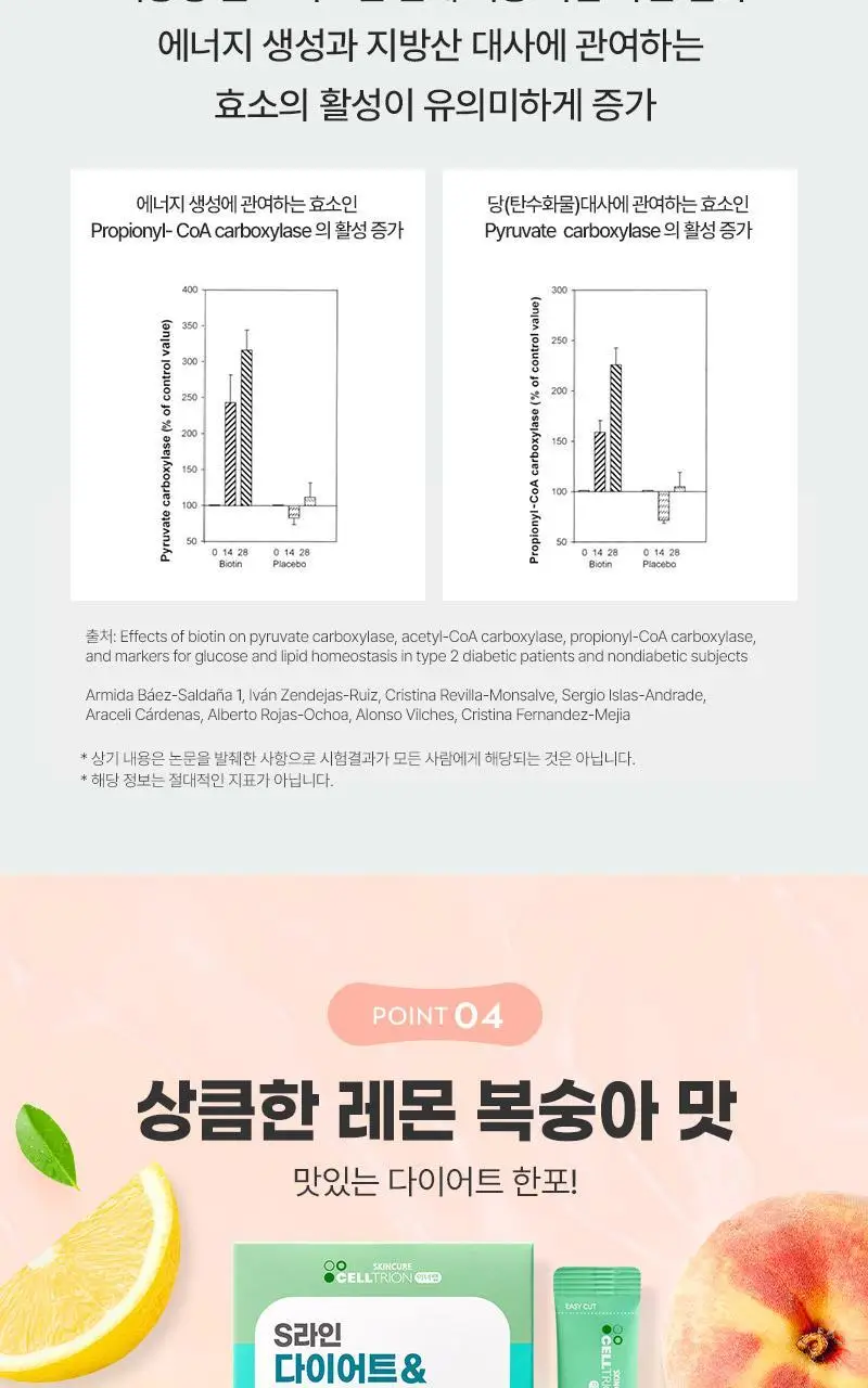 셀트리온 이너랩 S라인 다이어트&유산균 30포 (1개월분) 상세페이지 9