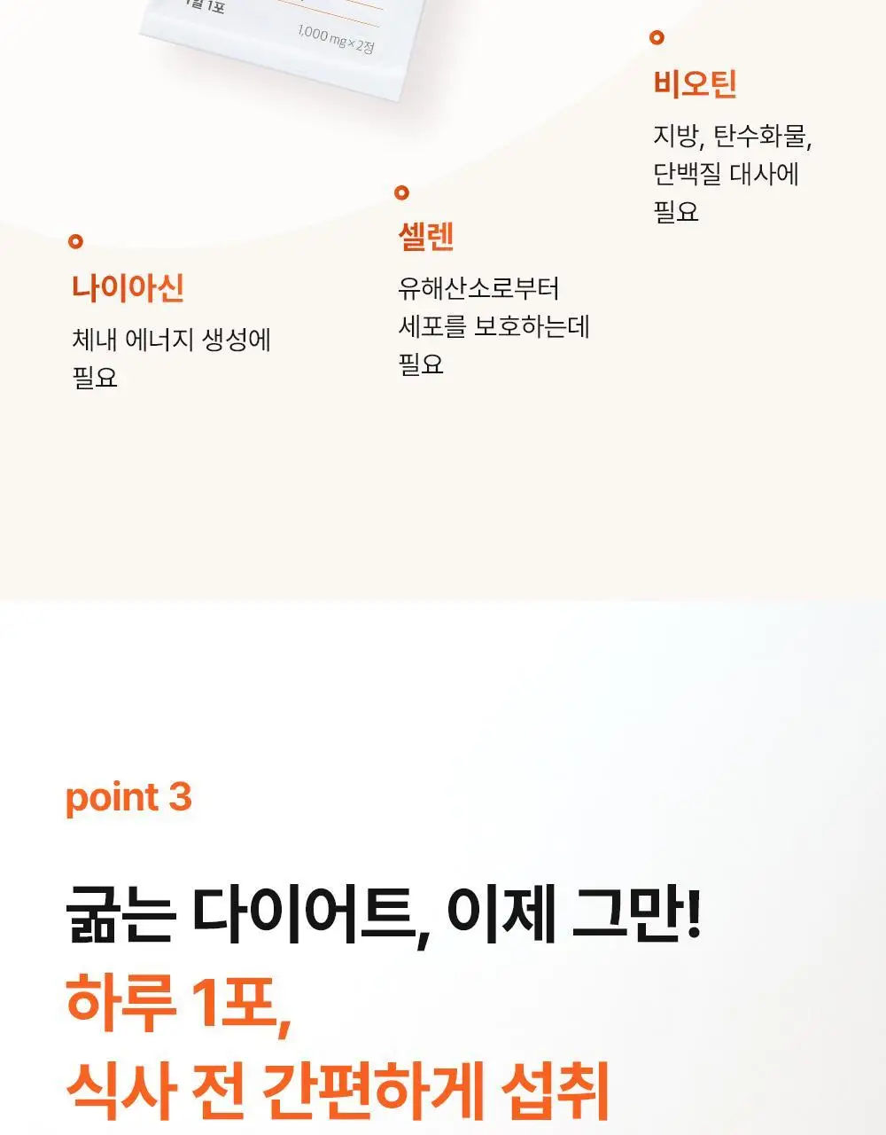 스키니랩 가르시니아 다이어트 14포 1박스(2주분) 상세페이지 11