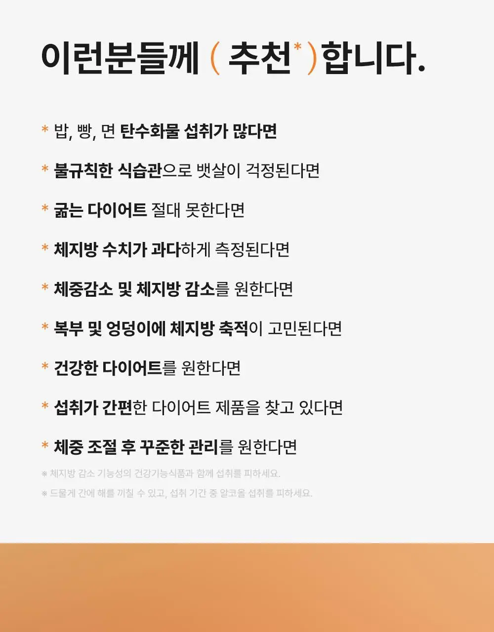 스키니랩 가르시니아 다이어트 14포 1박스(2주분) 상세페이지 15