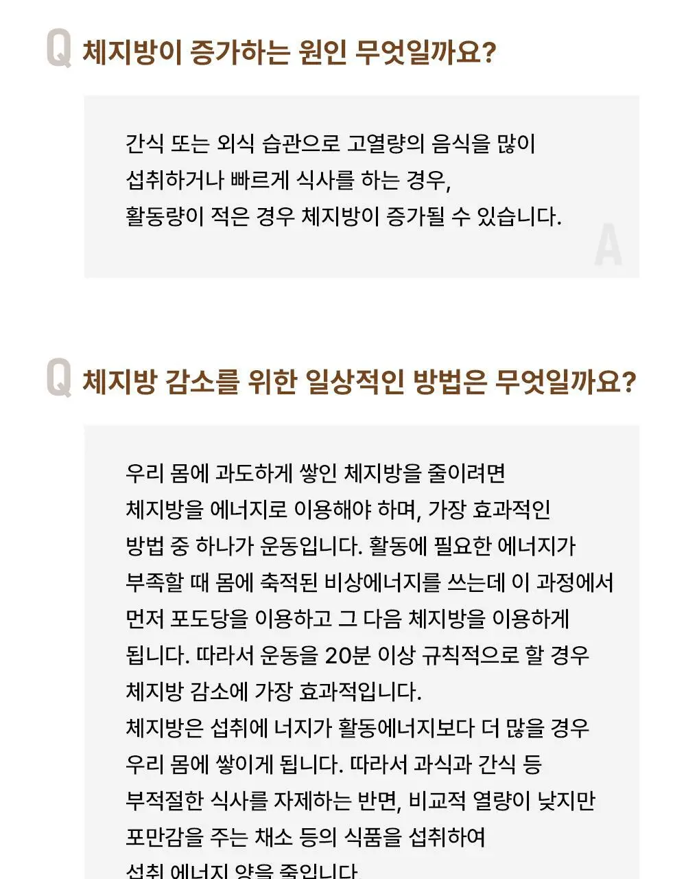 스키니랩 가르시니아 다이어트 14포 1박스(2주분) 상세페이지 19
