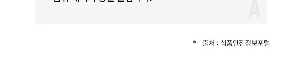 스키니랩 가르시니아 다이어트 14포 1박스(2주분) 상세페이지 20