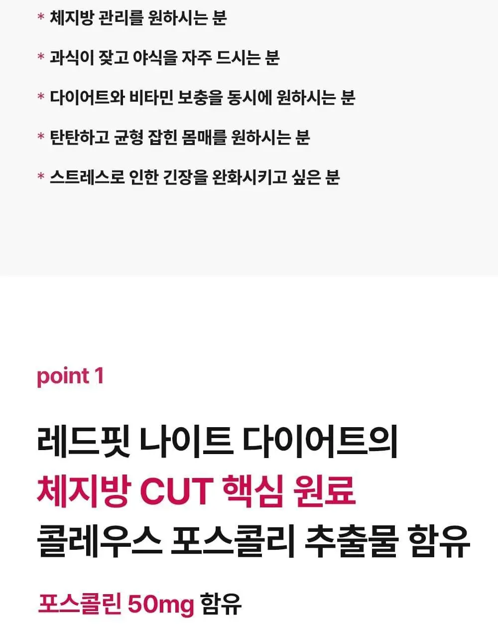 스키니랩 레드핏 나이트 다이어트 14포 1박스 (14일분) 상세페이지 6