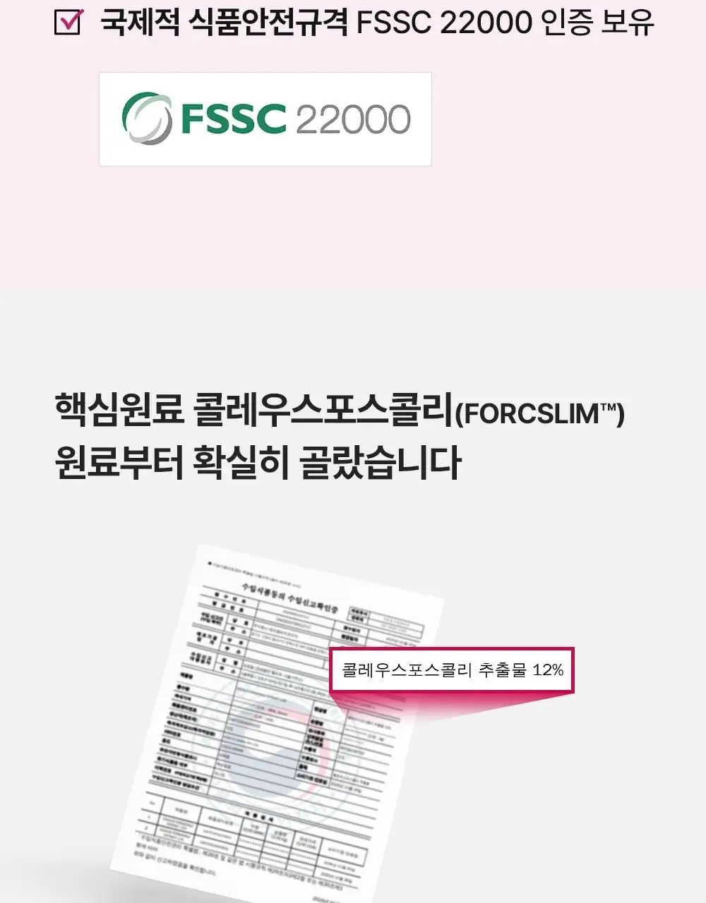 스키니랩 레드핏 나이트 다이어트 14포 1박스 (14일분) 상세페이지 9