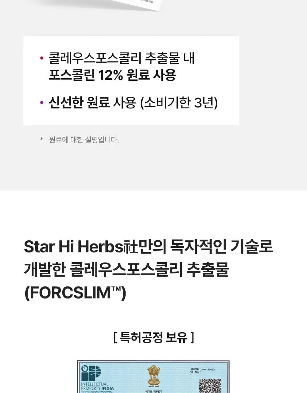 스키니랩 레드핏 나이트 다이어트 14포 1박스 (14일분) 상세페이지 10