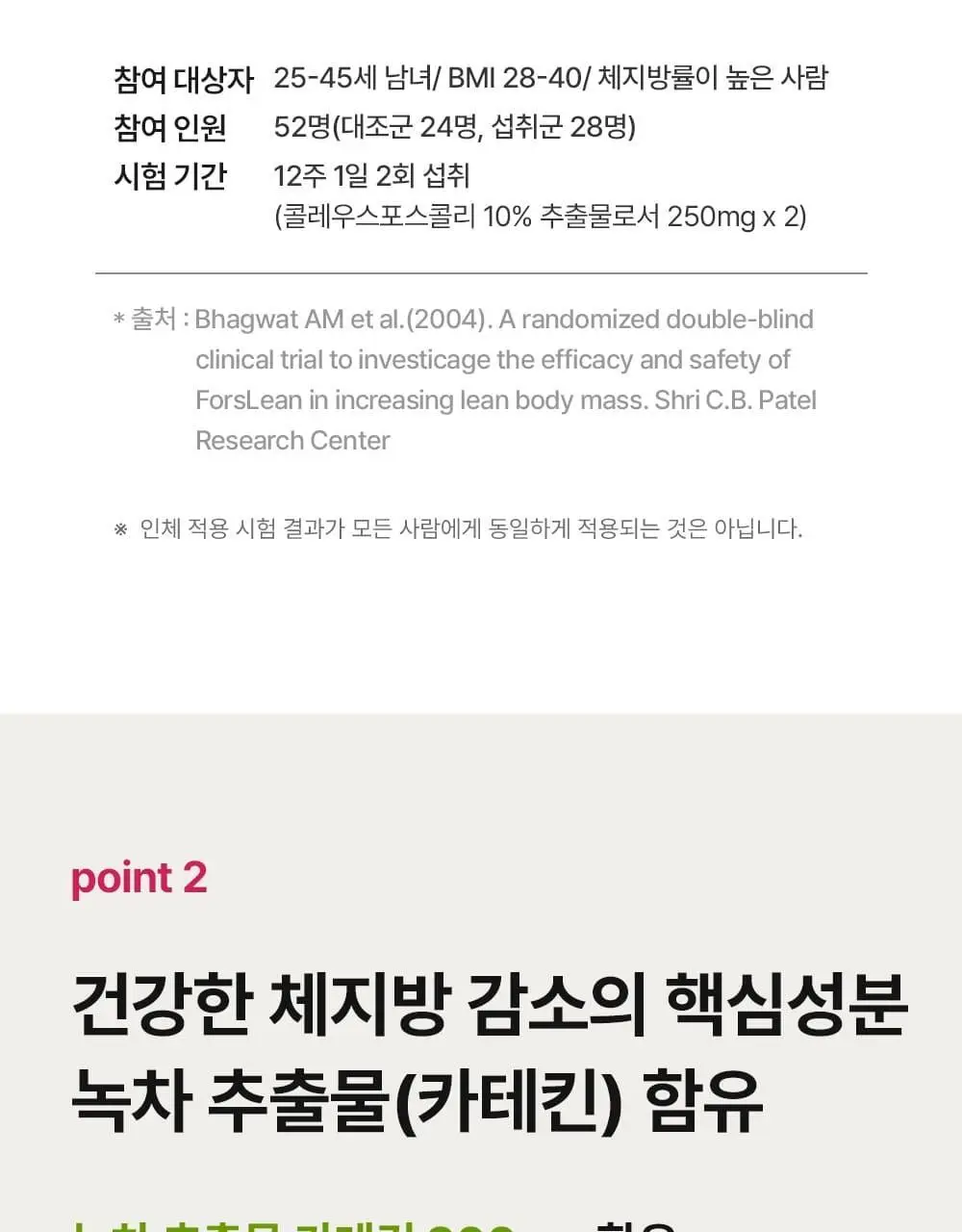 스키니랩 레드핏 나이트 다이어트 14포 1박스 (14일분) 상세페이지 15