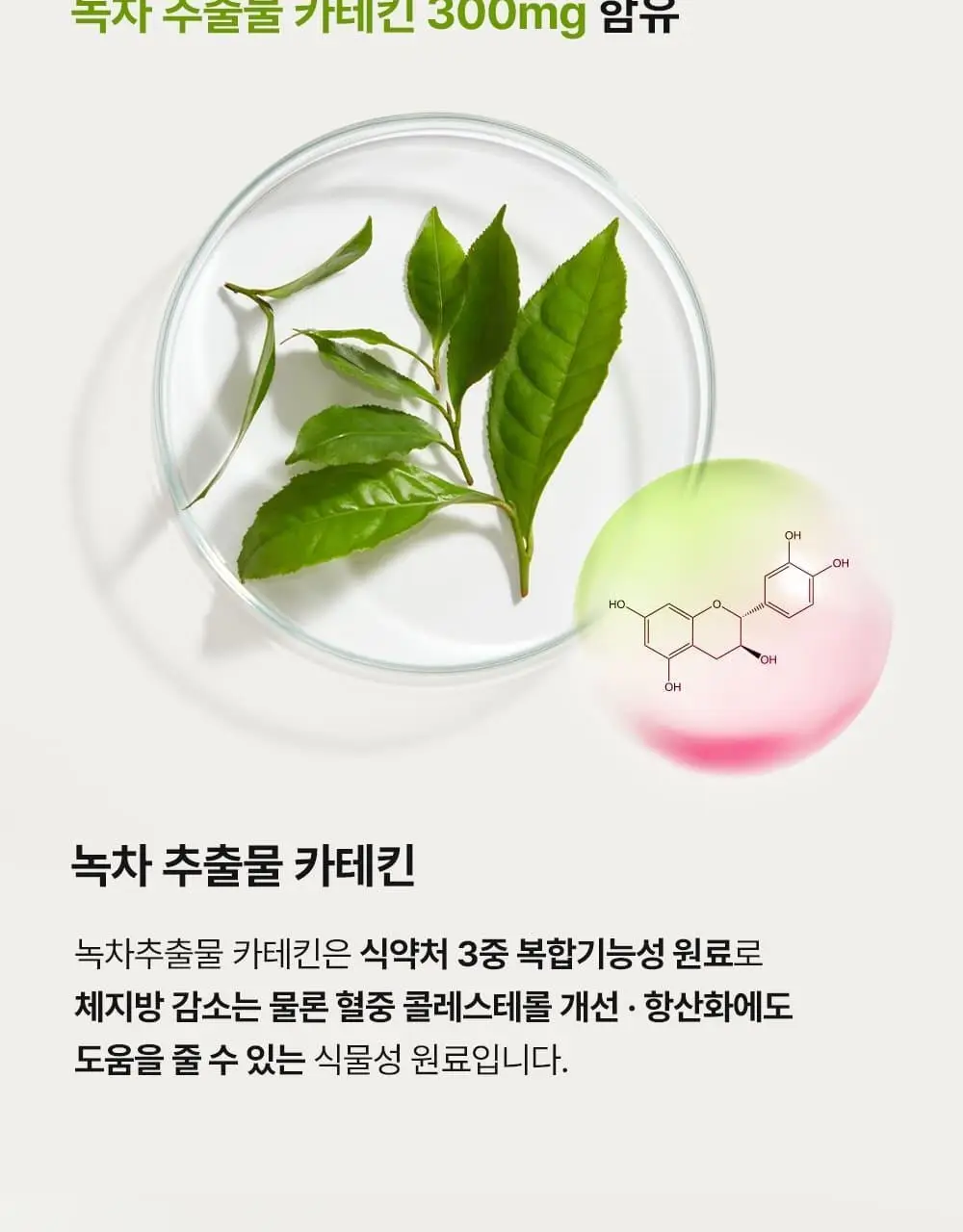 스키니랩 레드핏 나이트 다이어트 14포 1박스 (14일분) 상세페이지 16