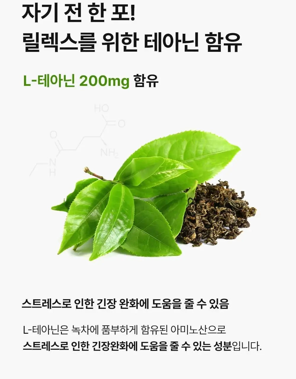 스키니랩 레드핏 나이트 다이어트 14포 1박스 (14일분) 상세페이지 20
