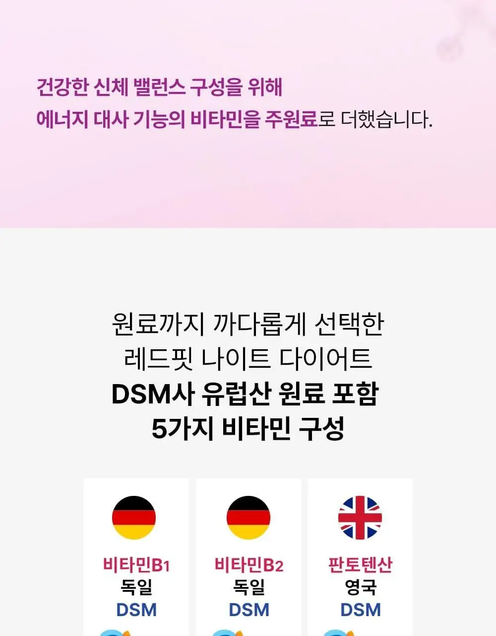 스키니랩 레드핏 나이트 다이어트 14포 1박스 (14일분) 상세페이지 24