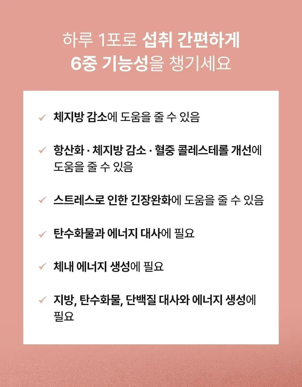 스키니랩 레드핏 나이트 다이어트 14포 1박스 (14일분) 상세페이지 29