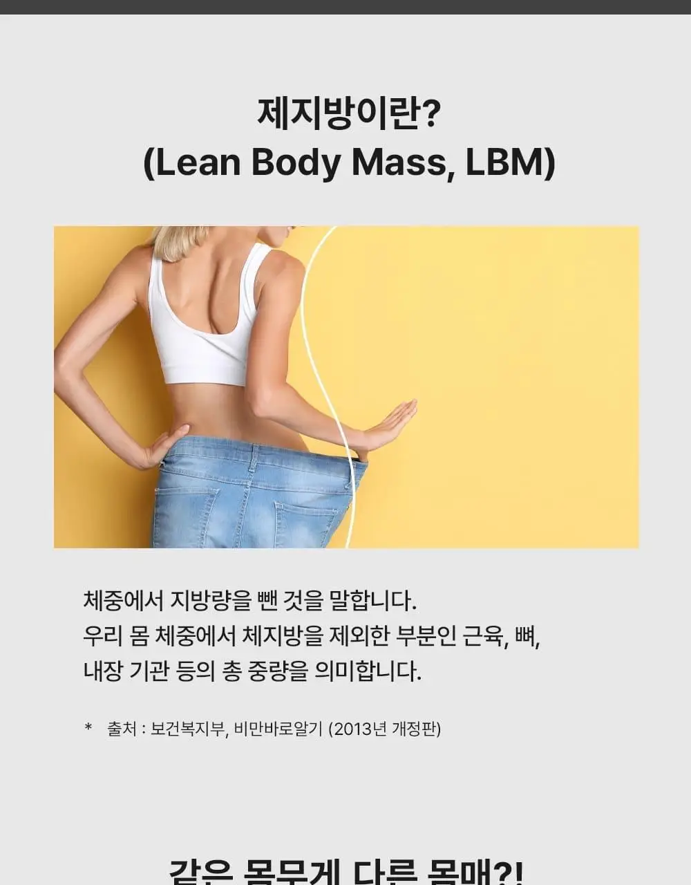 스키니랩 레드핏 나이트 다이어트 14포 1박스 (14일분) 상세페이지 32