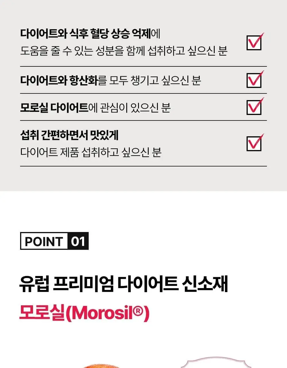 스키니랩 모로실 다이어트 C3G 테이스티 컷 14포 (14일분) 상세페이지 12