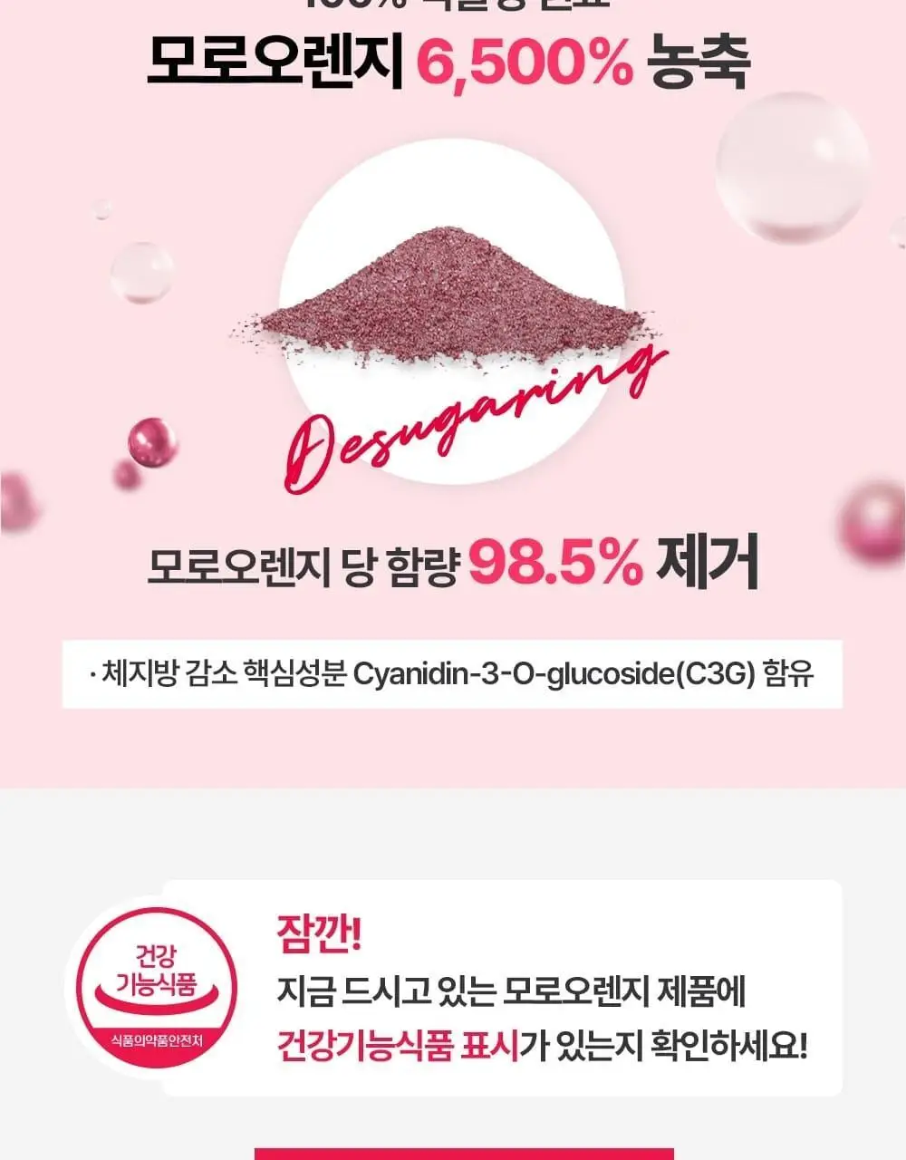 스키니랩 모로실 다이어트 C3G 테이스티 컷 14포 (14일분) 상세페이지 17